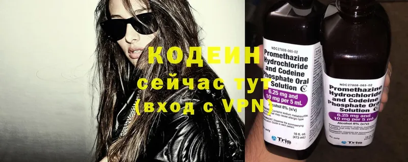 Кодеиновый сироп Lean Purple Drank  кракен онион  Ступино 