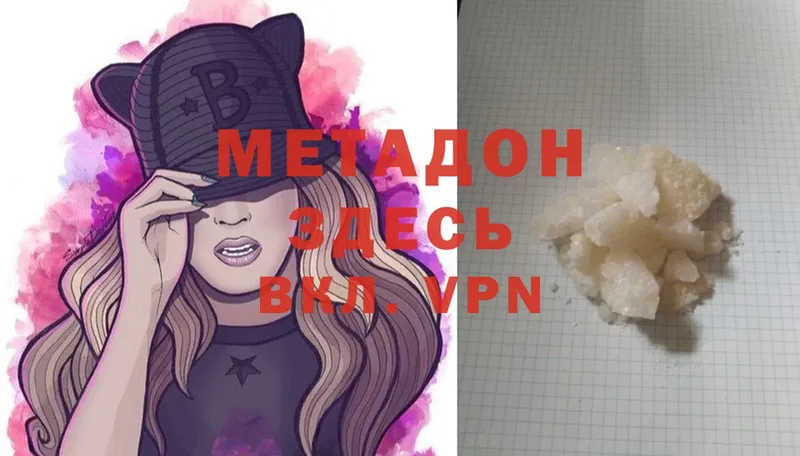 Метадон methadone  наркошоп  Ступино 